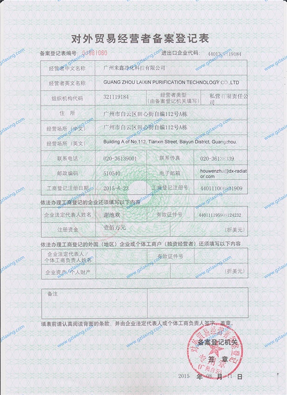 企業(yè)榮譽(yù)