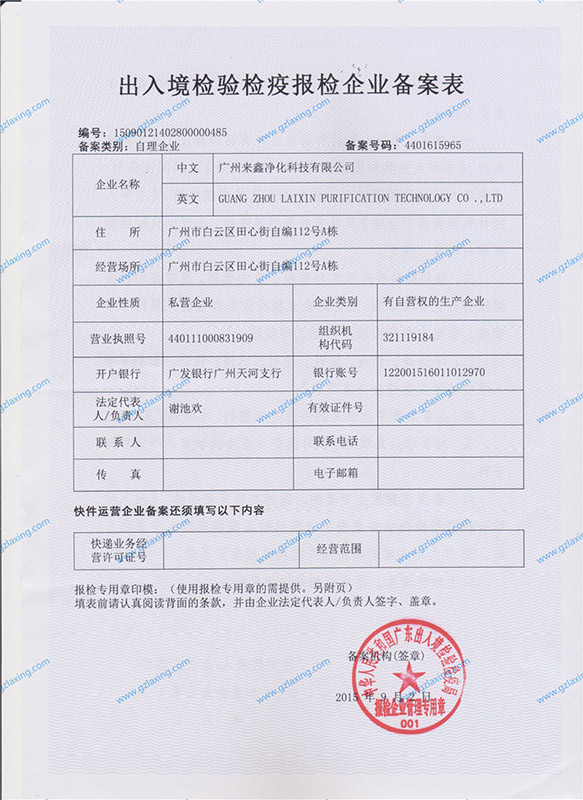 企業(yè)榮譽(yù)