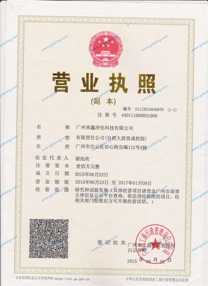 企業(yè)榮譽(yù)