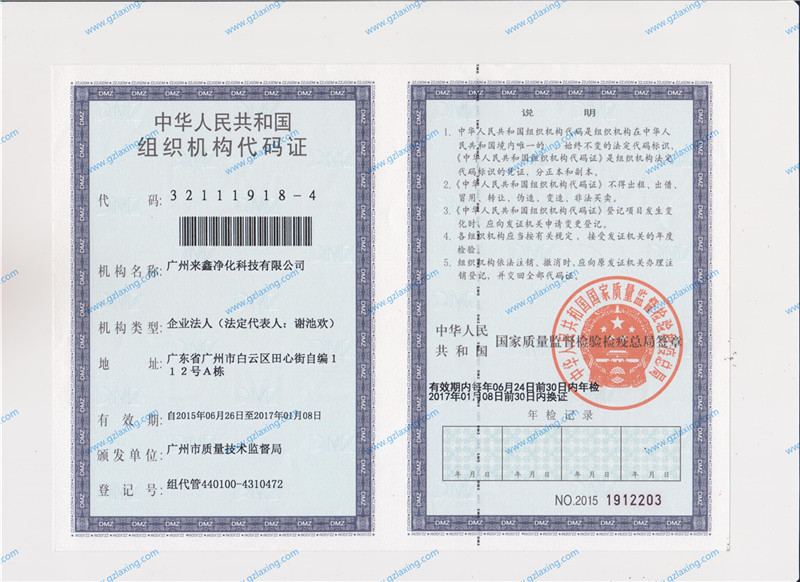企業(yè)榮譽(yù)