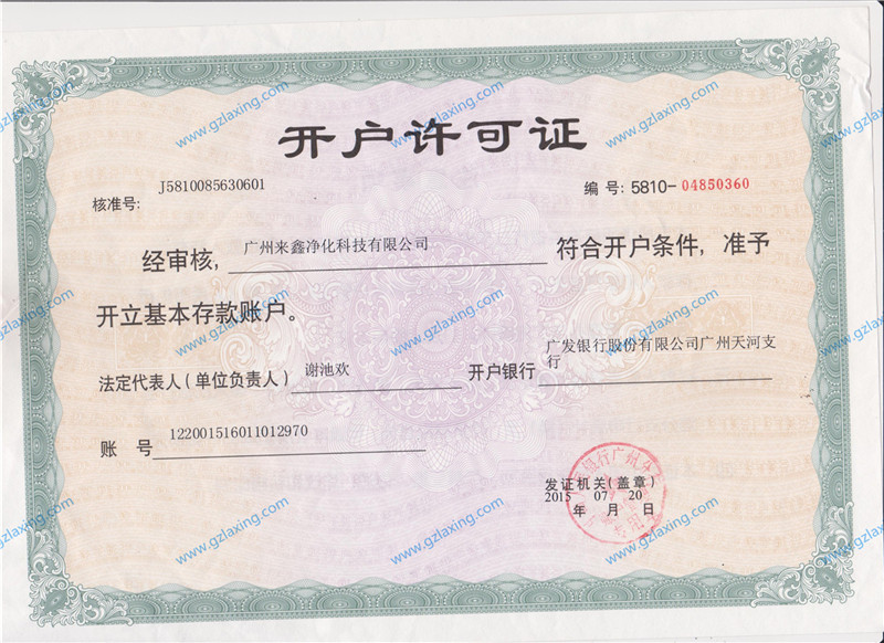企業(yè)榮譽(yù)