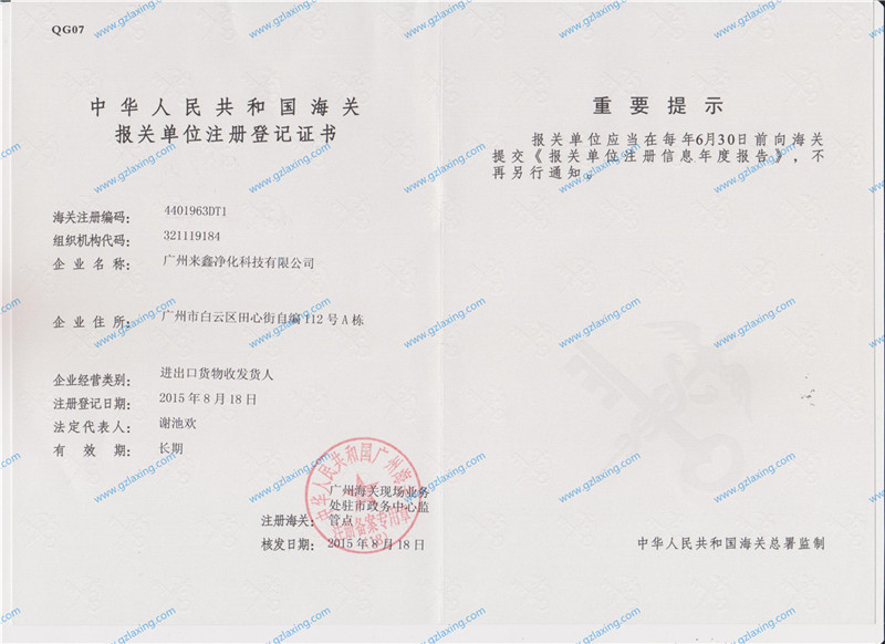 企業(yè)榮譽(yù)